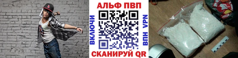 купить наркоту  Весьегонск  APVP кристаллы 