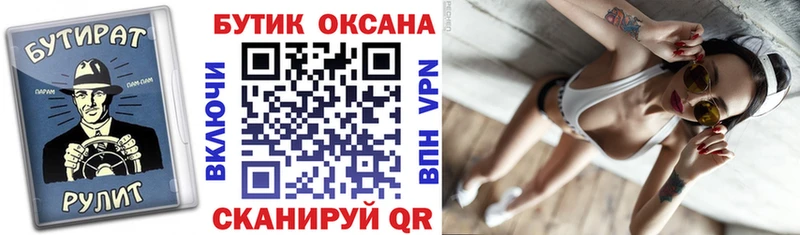 наркотики  Весьегонск  Бутират бутик 