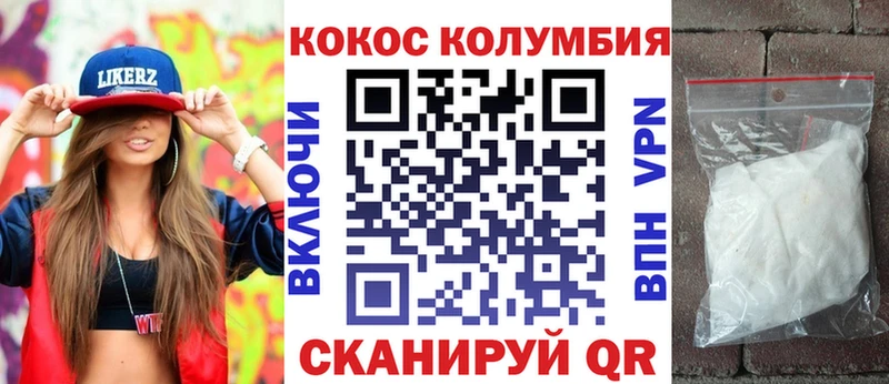 Кокаин Fish Scale Весьегонск