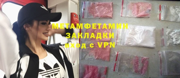 метамфетамин Володарск