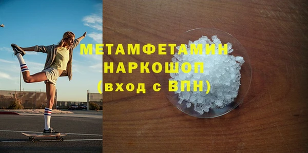 метамфетамин Володарск